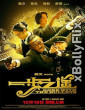 Gone with the Bullets (2014) Dual Audio (ORG) [Hindi+English] Hollywood Hindi Dubbed Movie Download